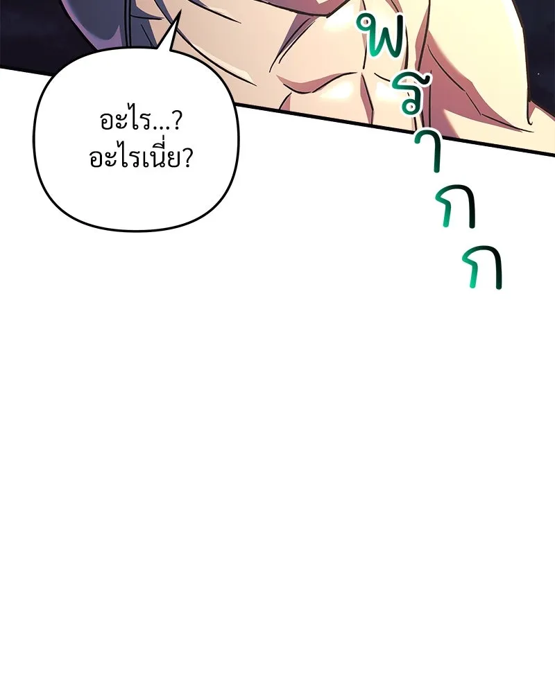 สัปดาห์นี้งดอัปตอนใหม่ ตอนที่ 64 รูปที่ 140
