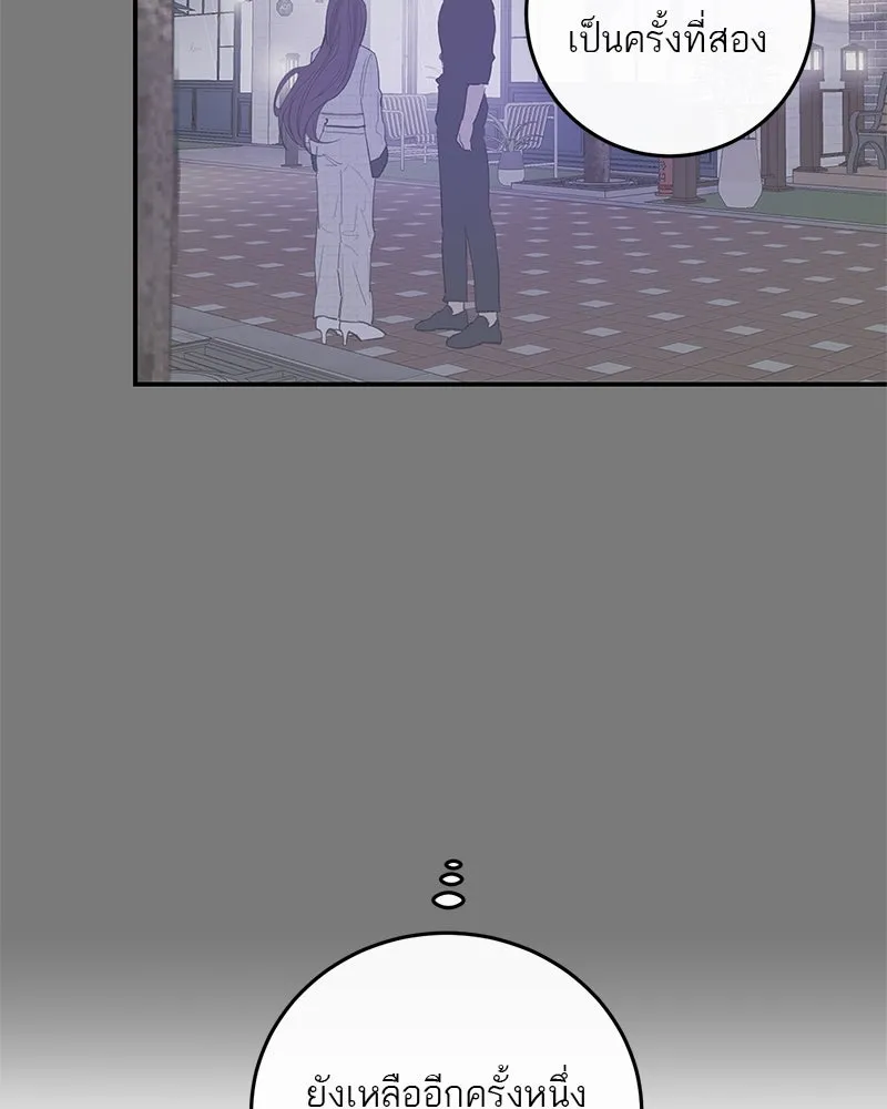 ตำนานเทพธิดาตกสวรรค์ ตอนที่ 120 รูปที่ 136