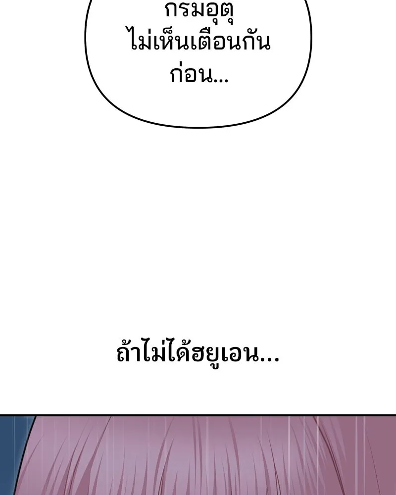 จ้า แม่คนสวย ตอนที่ 24 รูปที่ 113