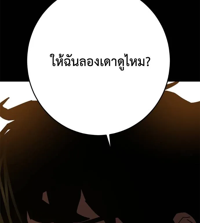 นักสู้ไร้น้ำยา ตอนที่ 35 รูปที่ 62