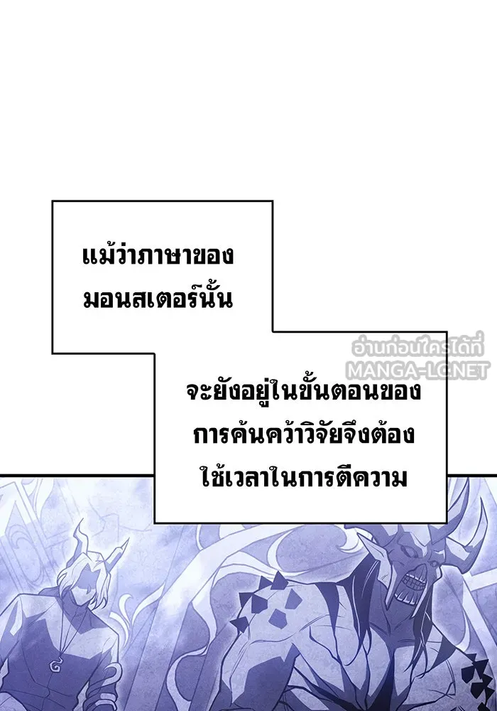 เกิดใหม่พร้อมพลังแห่งราชัน ตอนที่ 93 รูปที่ 36