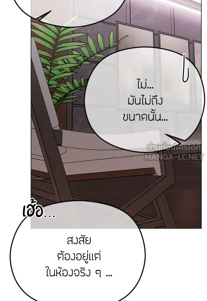 วิธีหนีตายจากนิยายโรคจิต ตอนที่ 59 รูปที่ 156