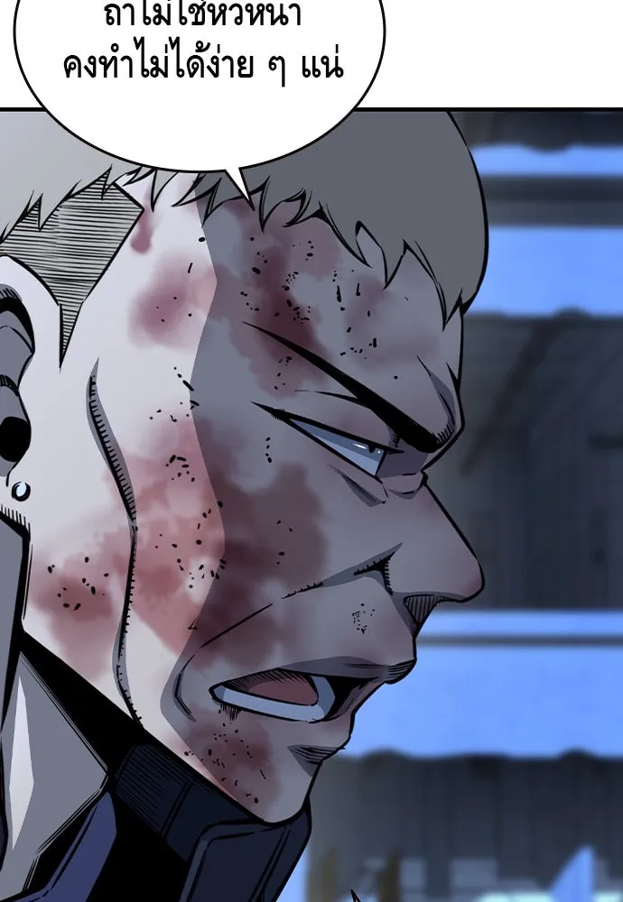 King Game ตอนที่ 88 กลับมาแล้วสินะ รูปที่ 110