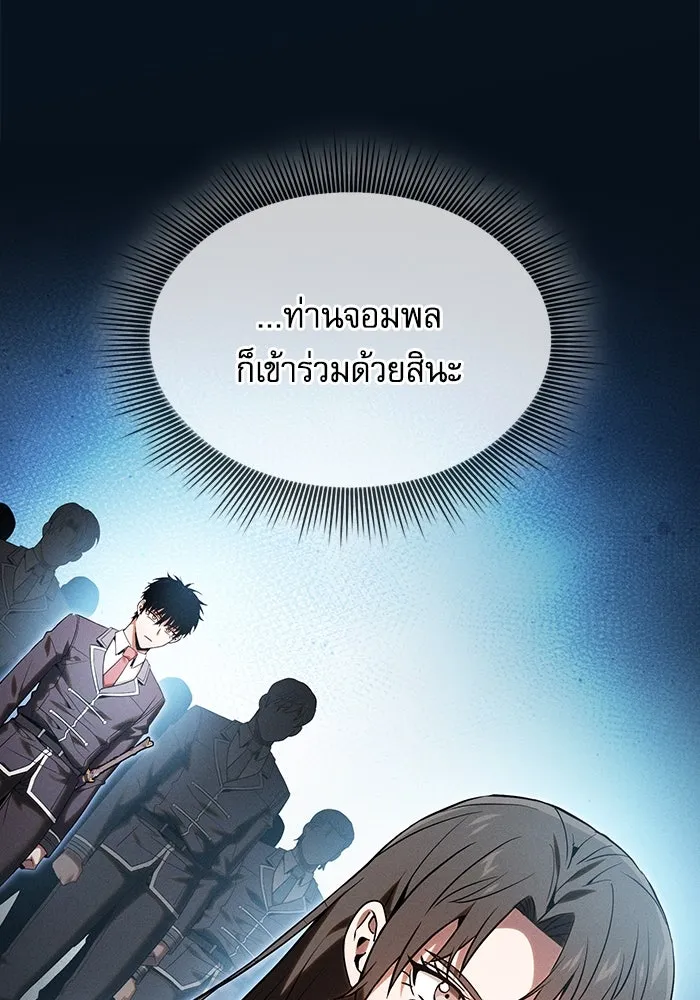 นักดาบอัจฉริยะจากอะคาเดมี ตอนที่ 49 รูปที่ 52