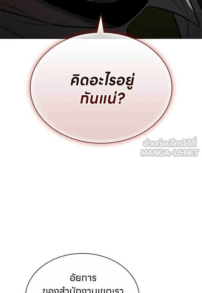 อัยการสายโหด ตอนที่ 20 รูปที่ 3