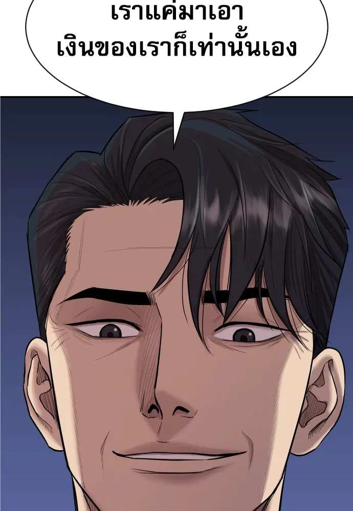 หลานอัจฉริยะของราชาเงินกู้ ตอนที่ 1 รูปที่ 46