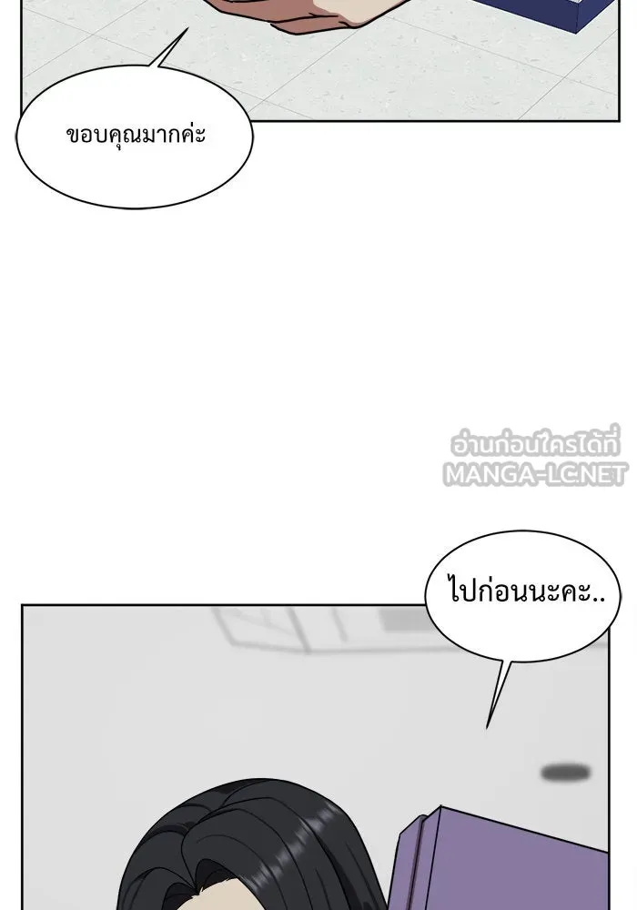 ช่วยเปลี่ยนฉันที ตอนที่ 34. จองฮย็อนจู 20 รูปที่ 138