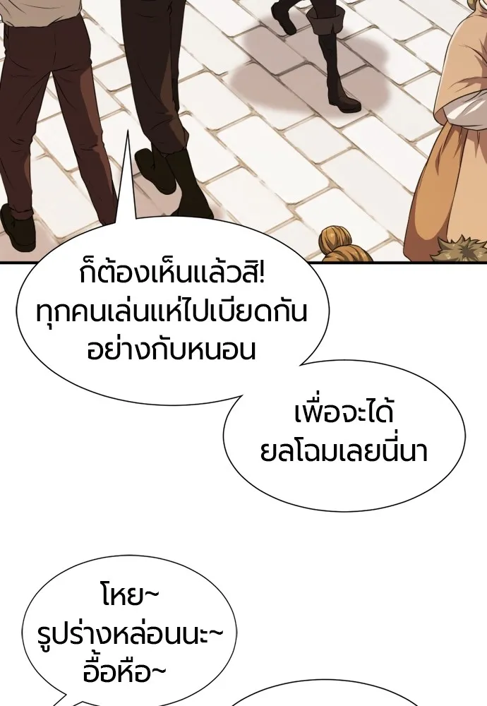 ยอดสถาปนิกผู้พิทักษ์อาณาจักร ตอนที่ 83 รูปที่ 10