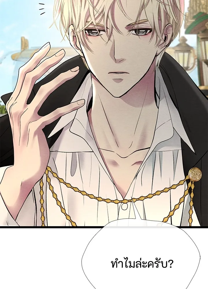 องค์ชายผู้อื้อฉาว ตอนที่ 31 รูปที่ 152