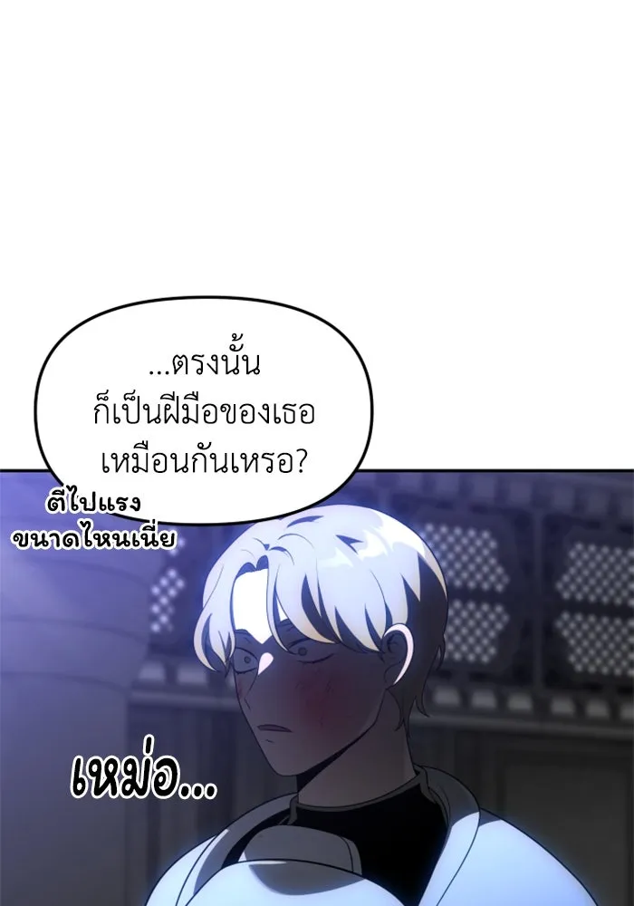 อดีตบอสหอคอย ตอนที่ 18 รูปที่ 88
