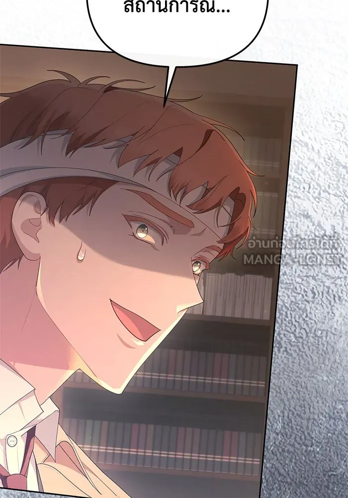 อยู่ดี ๆ ก็มีนางเอกนิยายเป็นเพื่อนบ้าน ตอนที่ 50 รูปที่ 27