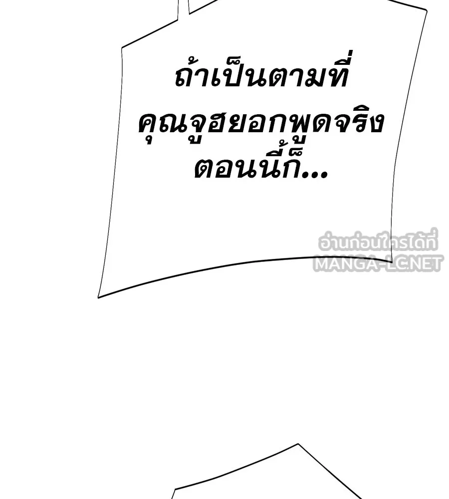 คอลเซ็นเตอร์เปลี่ยนชีวิต ตอนที่ 13 พันธมิตร รูปที่ 213