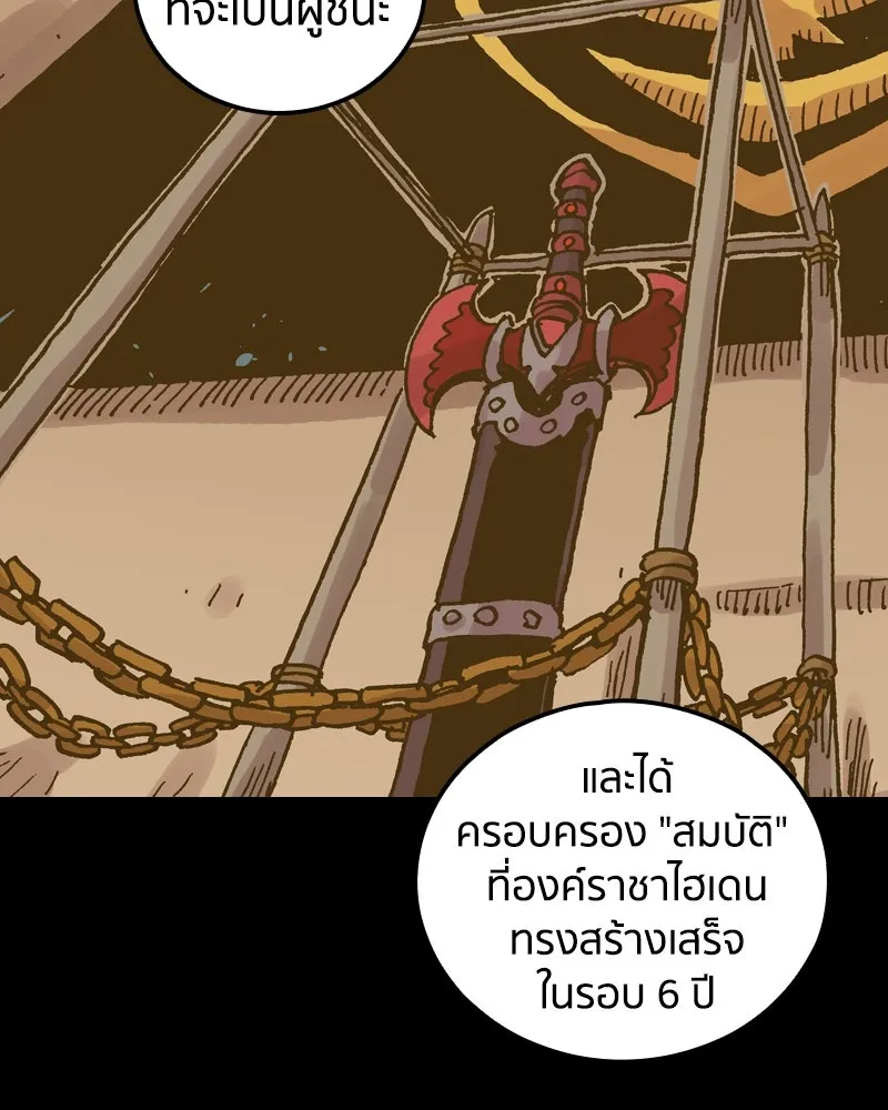 เคลวาเทส อสูรจอมราชัน ตอนที่ 46 ศึกหนัก (3) รูปที่ 83