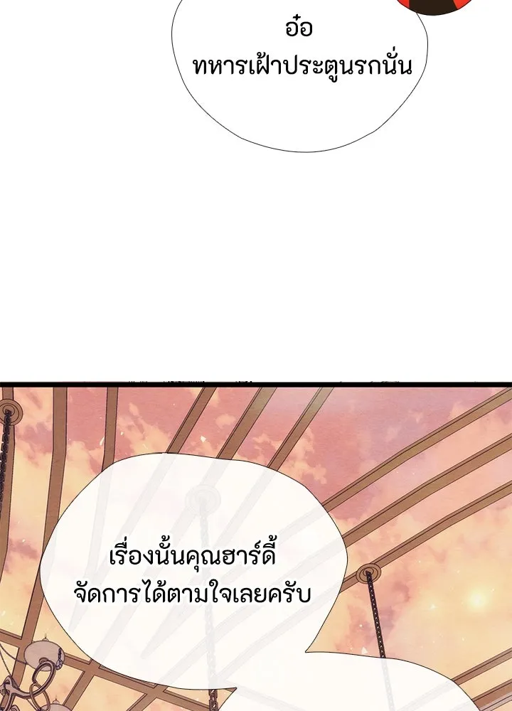 องค์ชายผู้อื้อฉาว ตอนที่ 32 รูปที่ 113