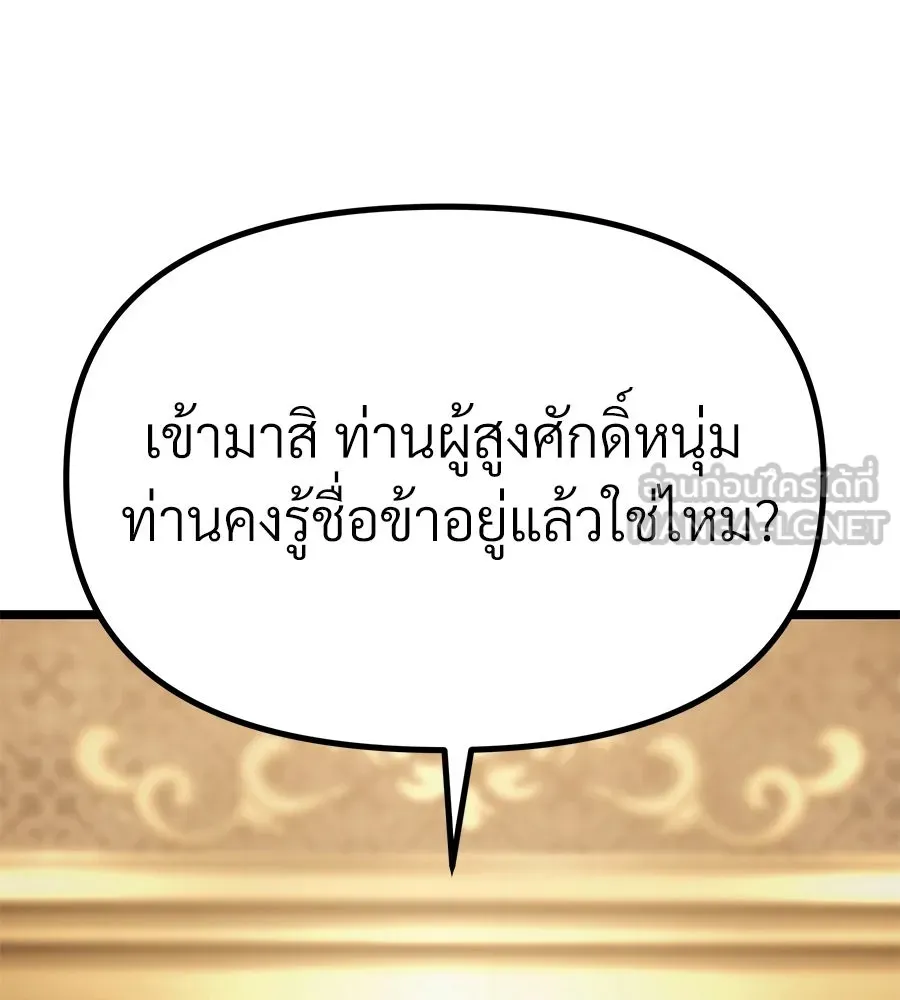จอมเวทคนเลี้ยงแกะ ตอนที่ 9 รูปที่ 54