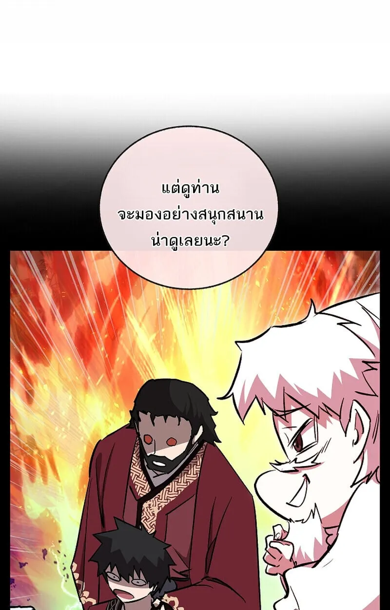 Childhood Friend of the Zenith สหายว_ยเยาว_ของข_าแข_งแกร_งท_ส_ดในใต_หล_า ตอนที่ ตอนที่ 71 รูปที่ 136