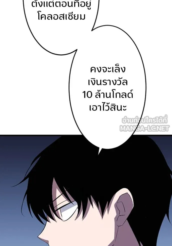 โคตรอาวุธลับ ตอนที่ 36 รูปที่ 60