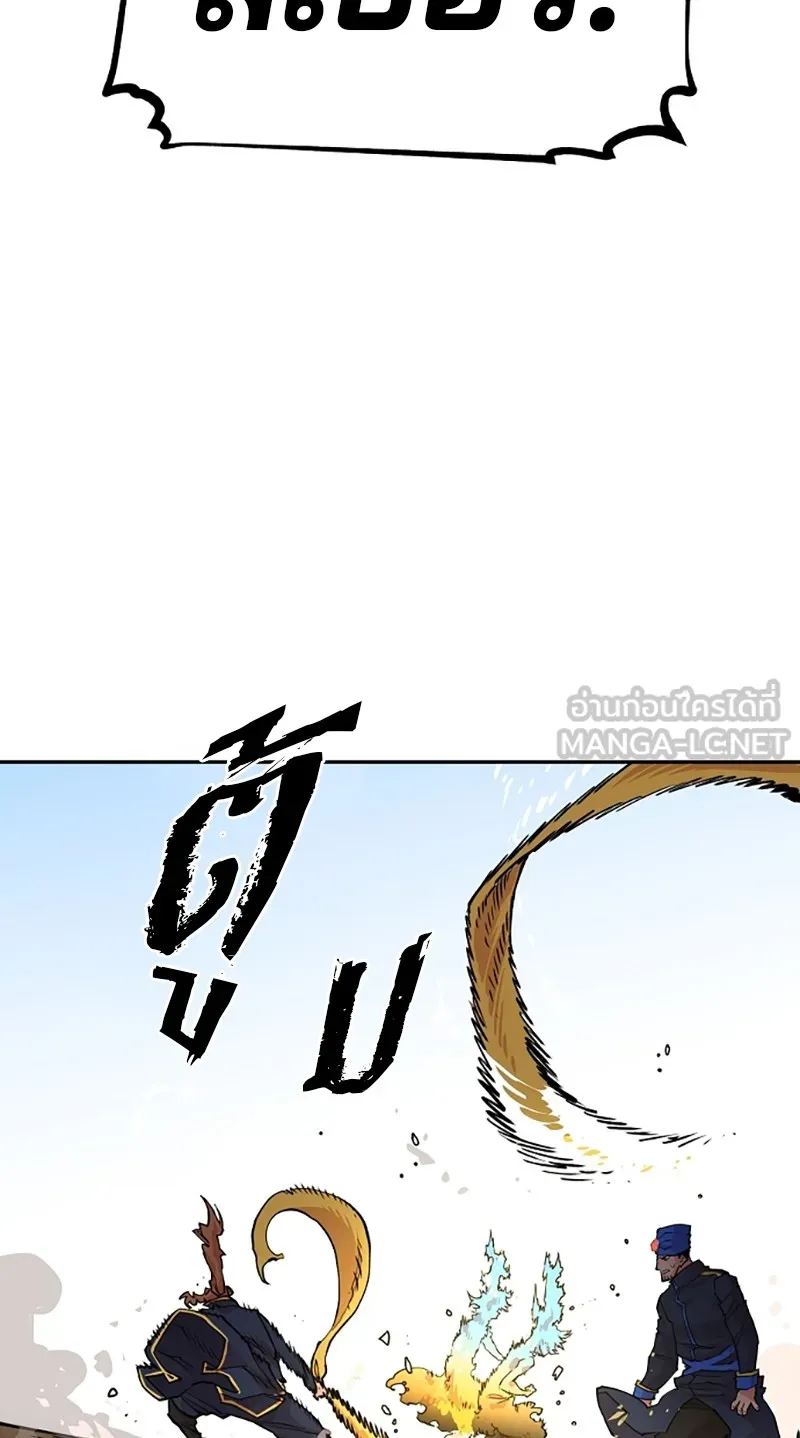 Player ตอนที่ 6 รูปที่ 45