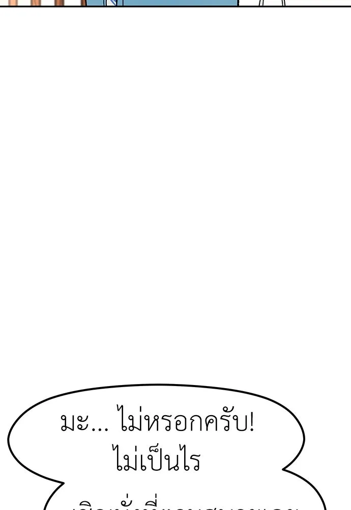 ถ่านไฟเราไม่เก่าเลย ตอนที่ 19 รูปที่ 50