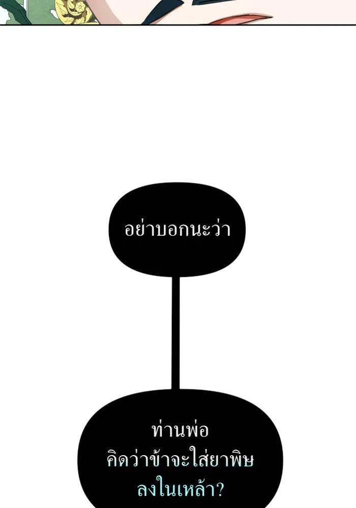 ชิงชีวิตพลิกลิขิตชะตา ตอนที่ 57. ความเข้าใจผิด(3) รูปที่ 140