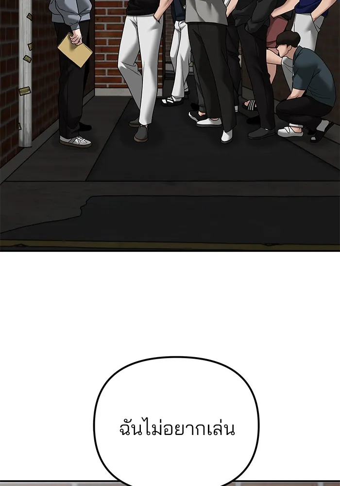 เลวฟาดเลว ตอนที่ 114 รูปที่ 137