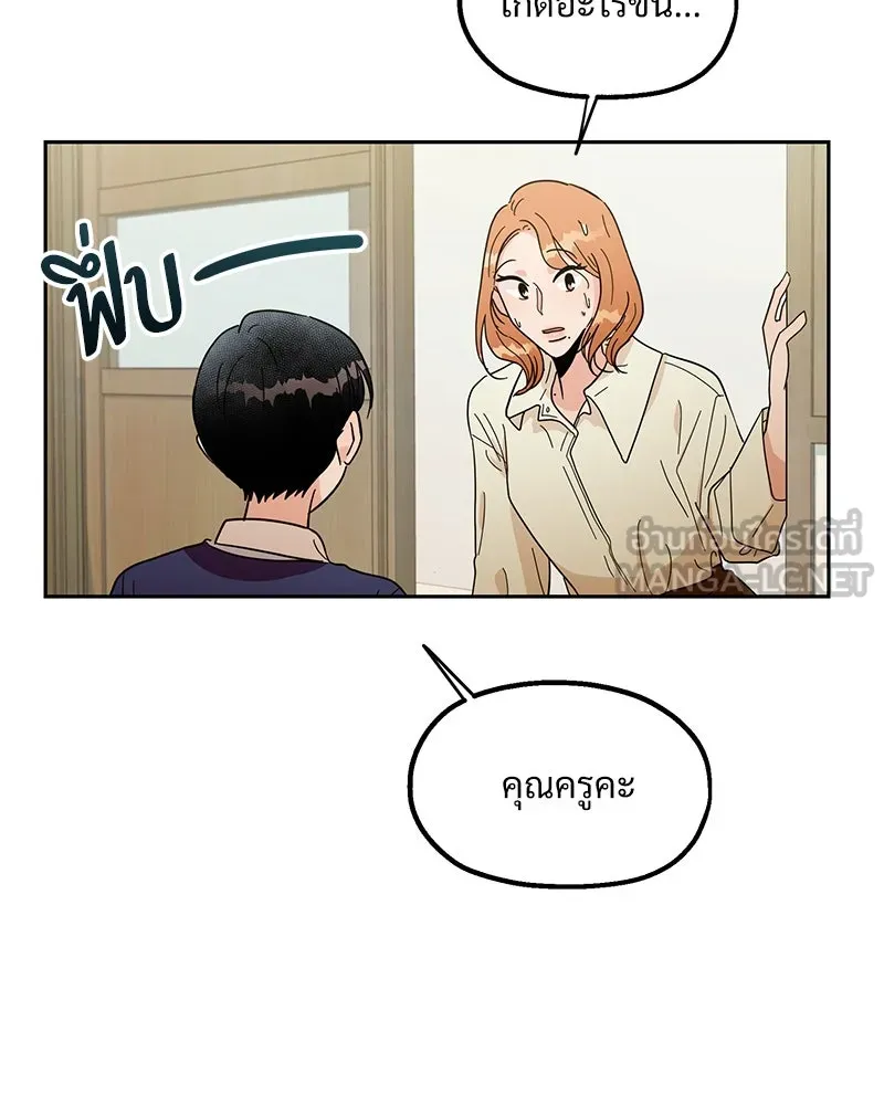 Pyramid Game เกมพีระมิด ตอนที่ 18 รูปที่ 75