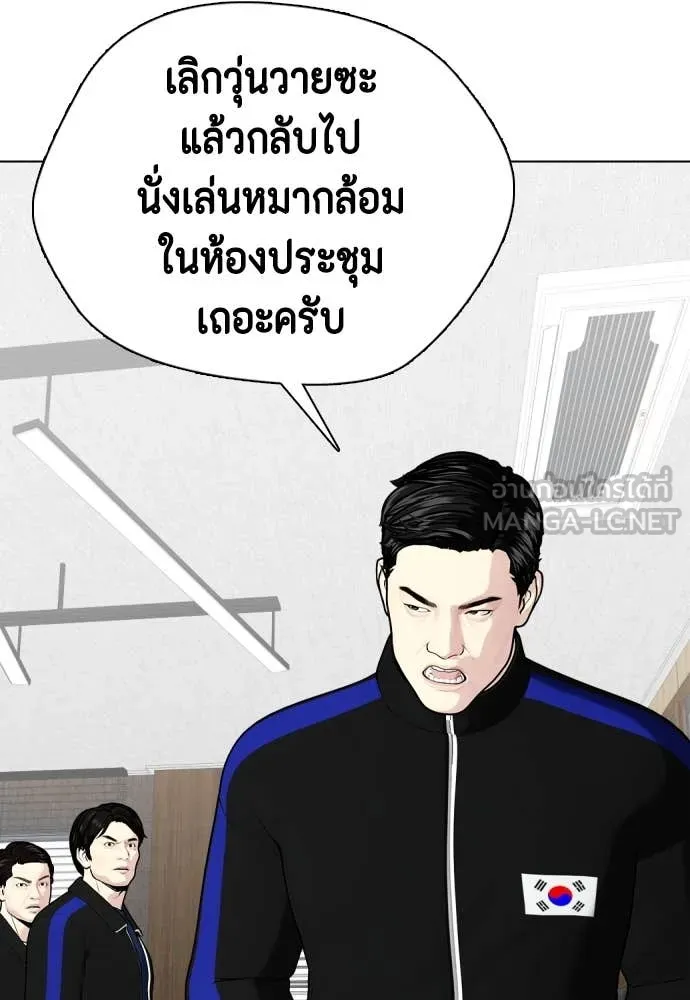 หมาหัวเน่า ตอนที่ 158 รูปที่ 153