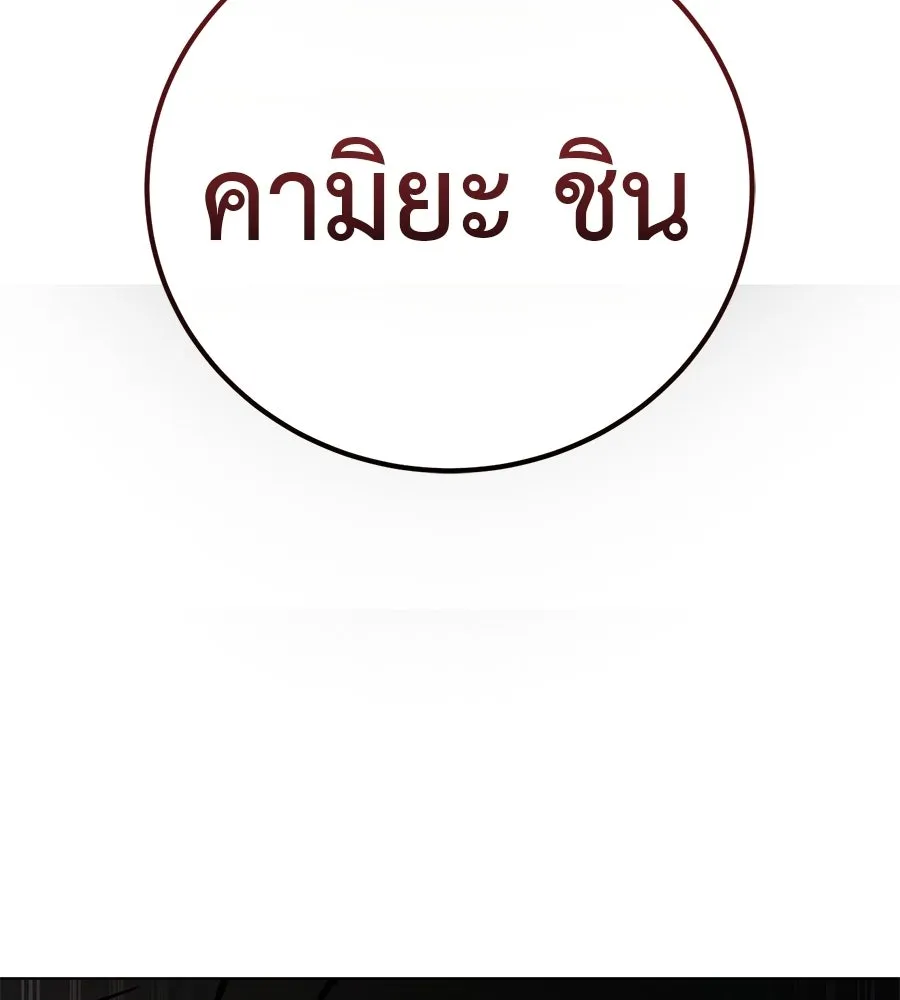 มัจจุราชชุดแดง ตอนที่ 59 รูปที่ 50