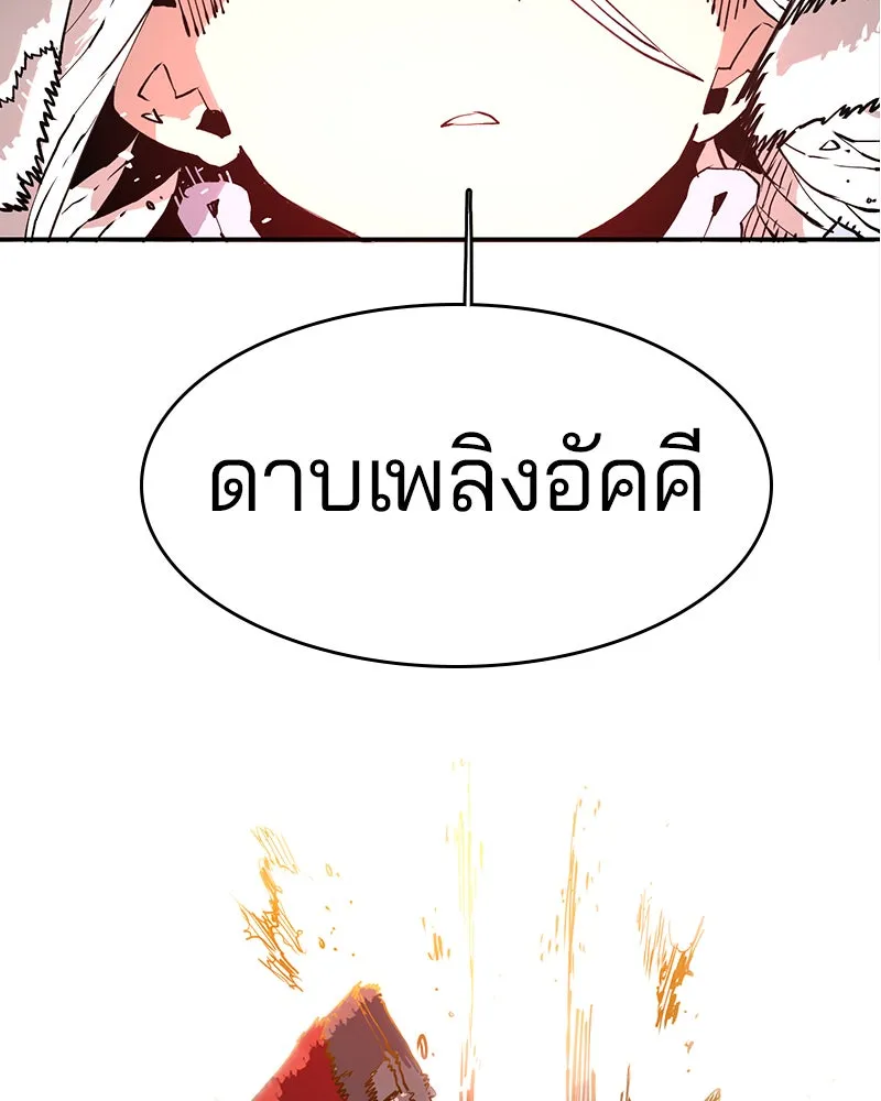 Player ตอนที่ 1 รูปที่ 37