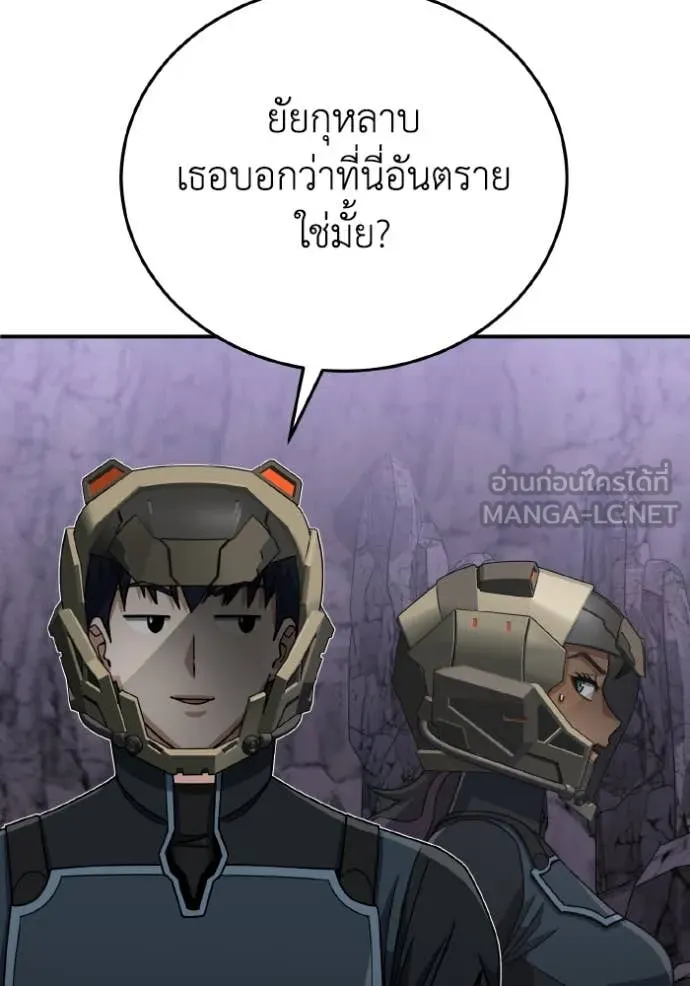 Return to Player ตอนที่ 122 รูปที่ 111