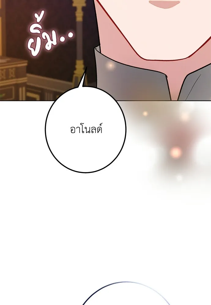 บุปผาลบคมดาบ ตอนที่ 71 รูปที่ 91