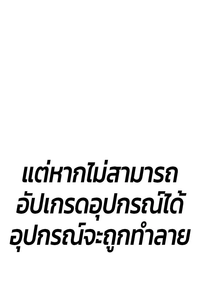 +99 ท่อนไม้พร้อมบวก ตอนที่ 1 รูปที่ 208