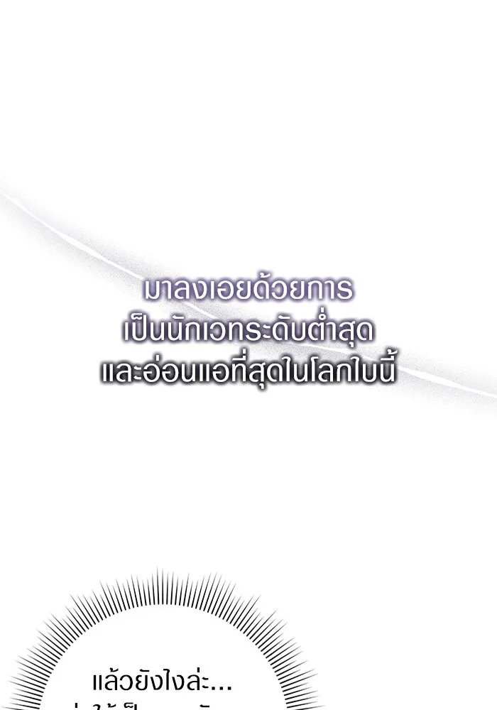 เชื่อเถอะ ฉันเป็นฮันเตอร์ห่วยแตก ตอนที่ 17 รูปที่ 146