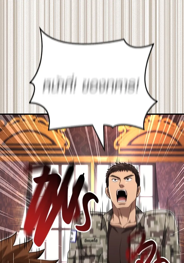 เอาชีวิตรอดในเกมฉบับคนเถื่อน ตอนที่ 84 ผู้ดูแลโต๊ะกลม รูปที่ 47