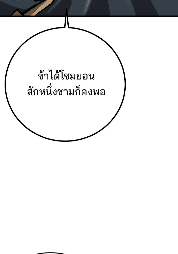 คุณปู่จอมยุทธกับหลานสาวสุดแกร่ง ตอนที่ 11 รูปที่ 71