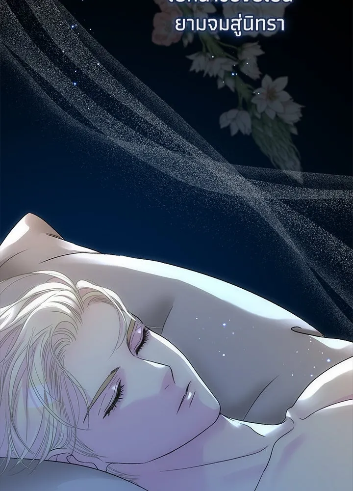 องค์ชายผู้อื้อฉาว ตอนที่ 104 รูปที่ 115