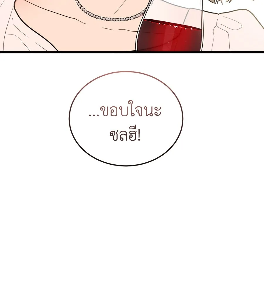 ปรารถนารักอันงดงาม ตอนที่ 1 รูปที่ 97