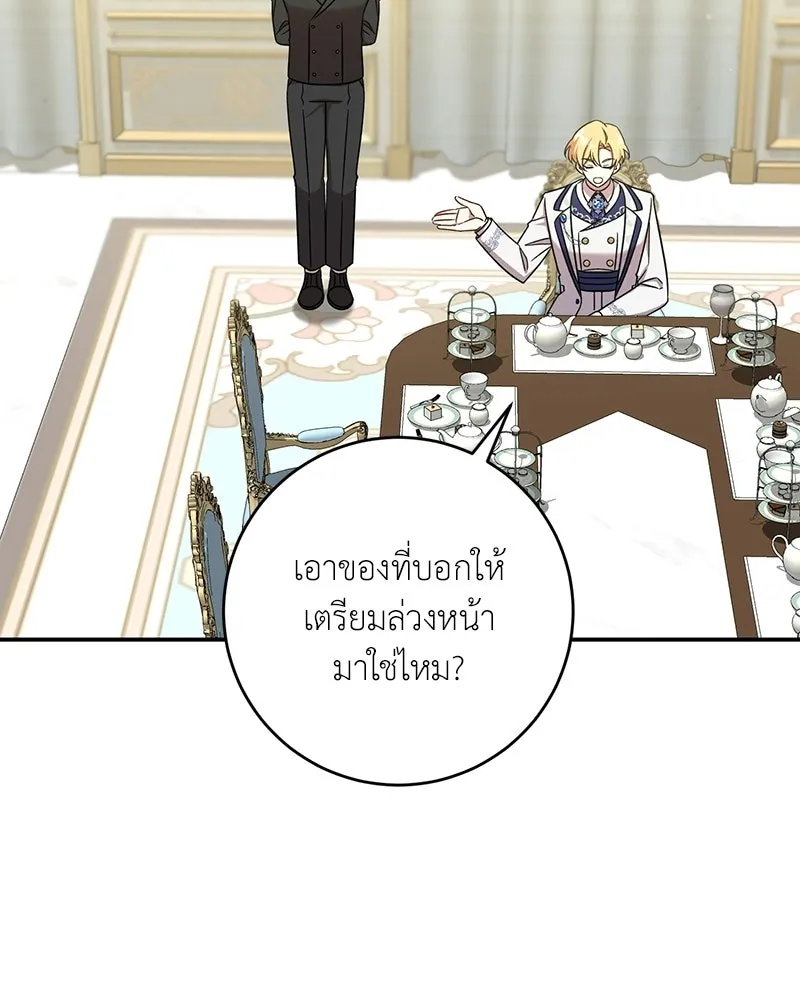 ภารกิจไล่ตามลุค บีเชล ตอนที่ 4 รูปที่ 11