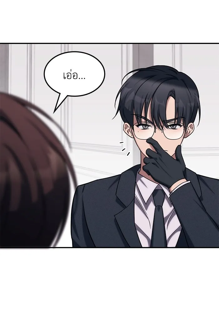 ฮีลเลอร์ตัวพ่อขอฟาดเรียบ ตอนที่ 2 รูปที่ 76