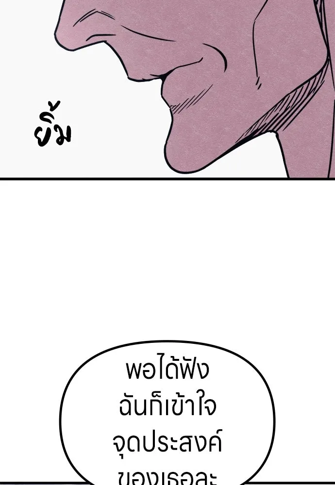 Zombie X Slasher ตอนที่ 71 รูปที่ 98