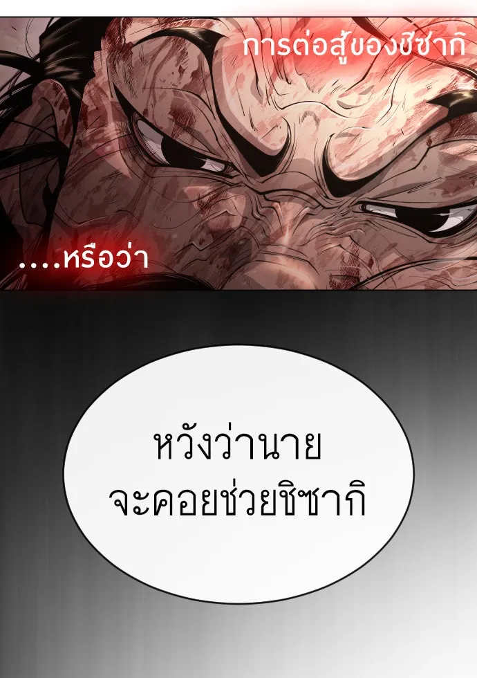 ยุคแห่งยอดมนุษย์ ตอนที่ 51 รูปที่ 55