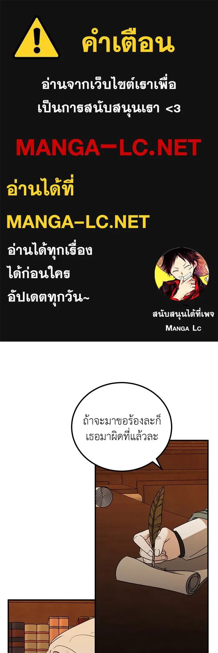 ครอบครัวพรรค์นั้น ฉันไม่มีวันกลับไป ตอนที่ 53 รูปที่ 1