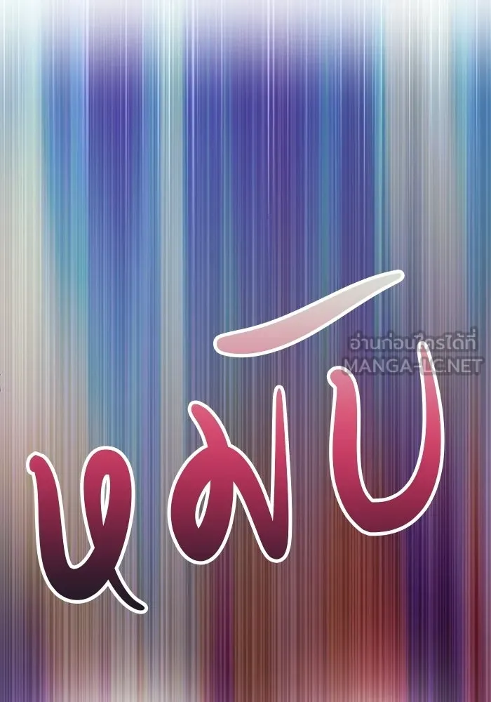 เกมรักจับสามี ตอนที่ 89 รูปที่ 51