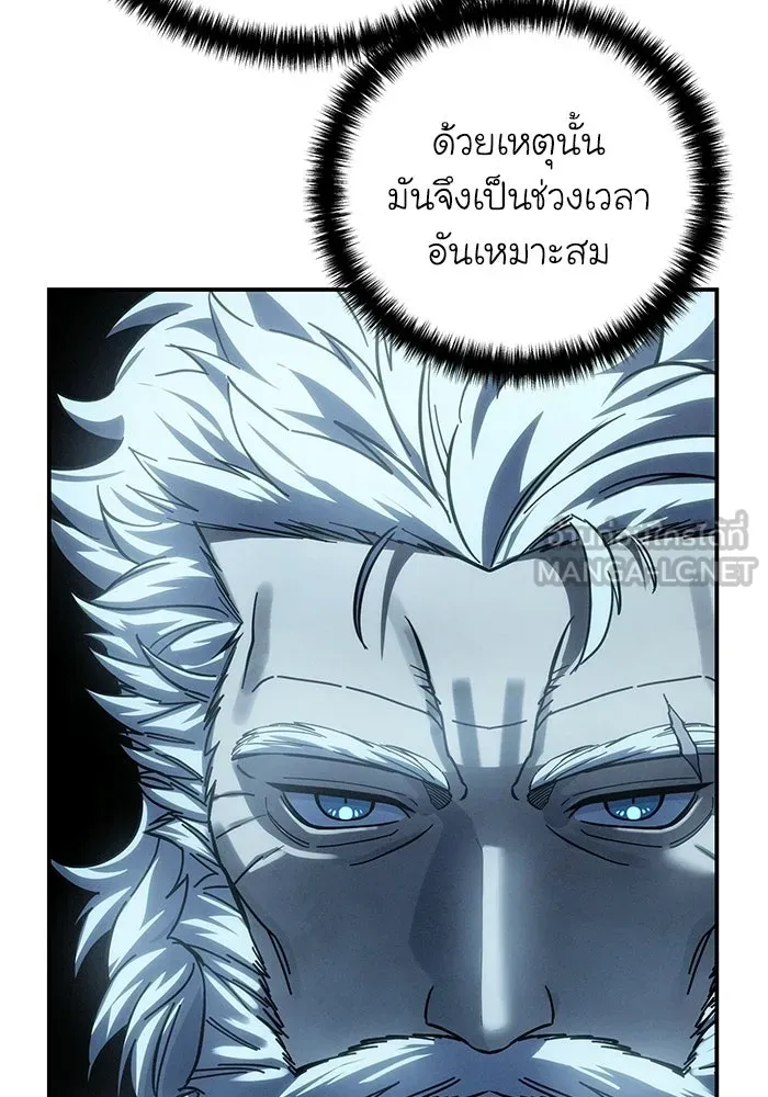 ยอดนักดาบผู้โอบอุ้มดารา ตอนที่ 119 รูปที่ 6