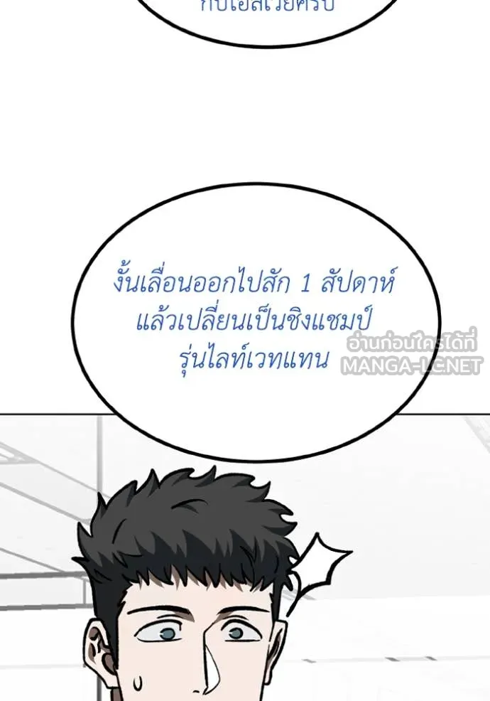 ราชาแห่งอ็อกทากอน ตอนที่ 174 รูปที่ 76