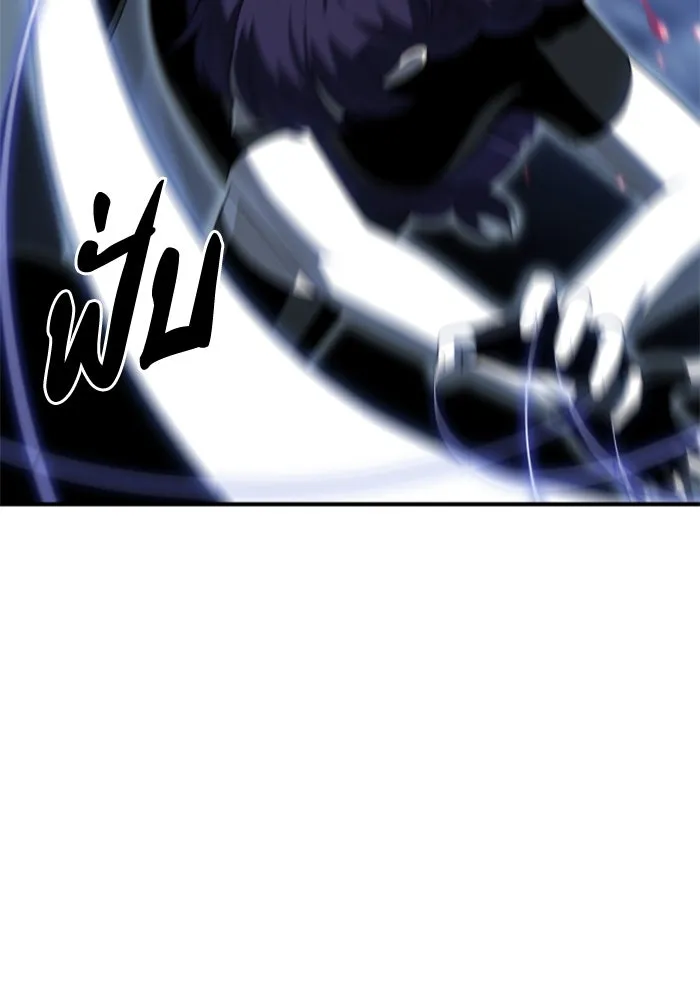 อดีตบอสหอคอย ตอนที่ 41 รูปที่ 107