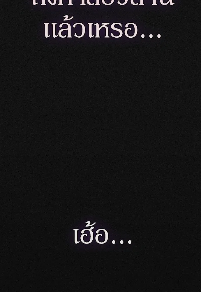 กำปั้นราชันคืนชีพ ตอนที่ 1 รูปที่ 107