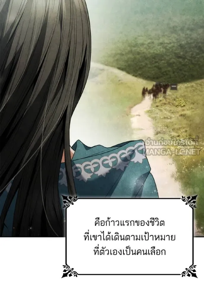 ชาตินี้น้องขอ ตอนที่ 155 รูปที่ 80