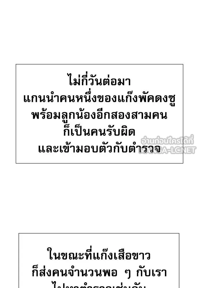 หลานอัจฉริยะ ตอนที่ 63 รูปที่ 95