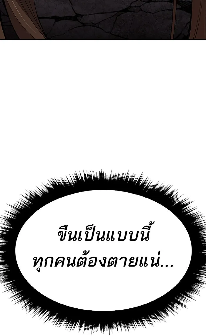 ยอดคนเลเวลทะลุ ตอนที่ 75 มนุษย์ (2) รูปที่ 133